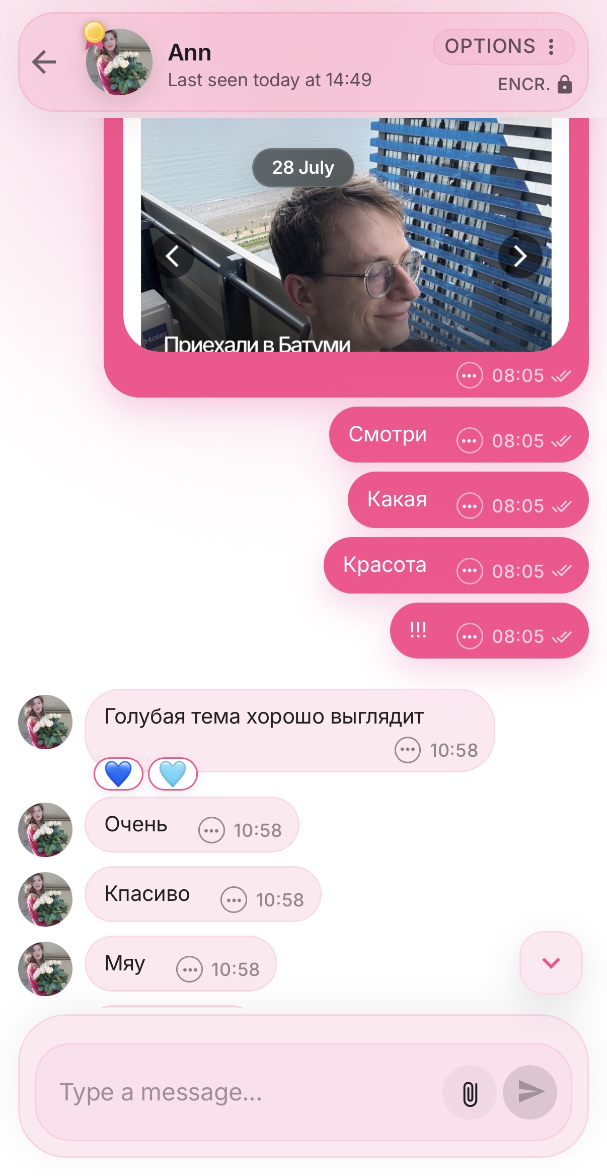 Зашифрованный чат и игры, которые имеют смысл вдвоём